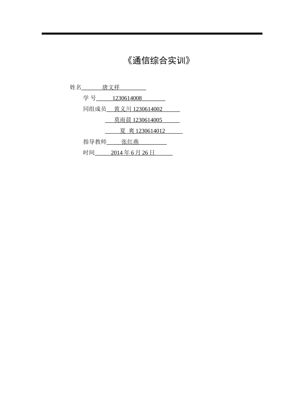 基于数字信号处理之语音识别论文_第3页