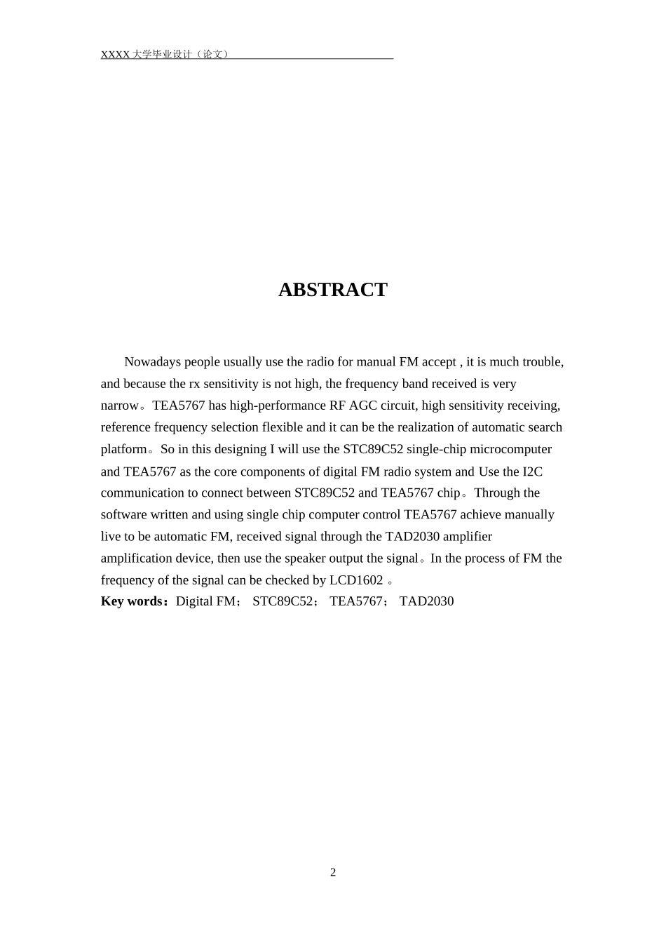 基于单片机的数字FM收音机设计_第3页