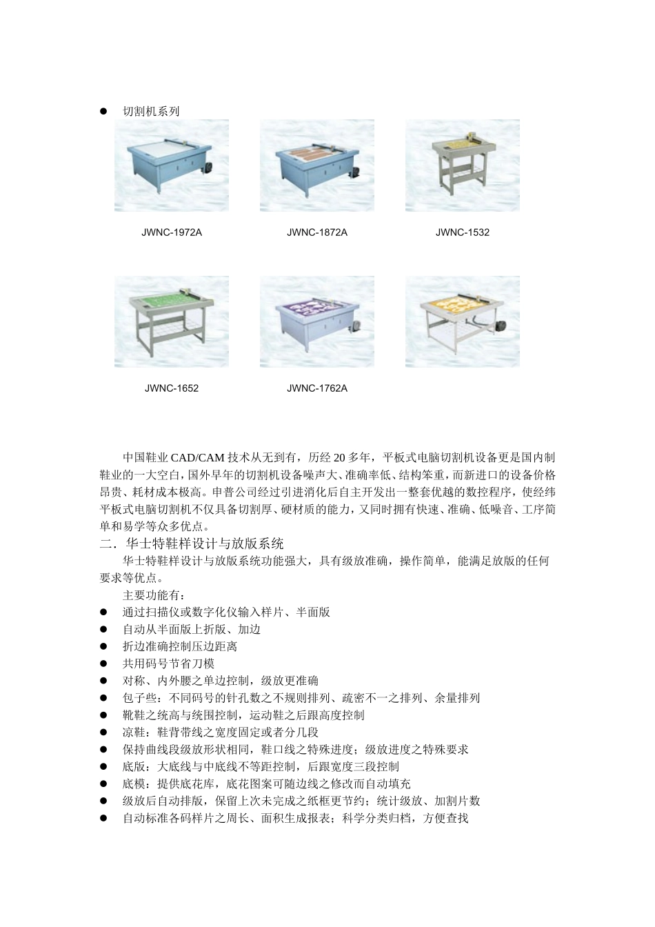 国内鞋业软件功能差异_第3页