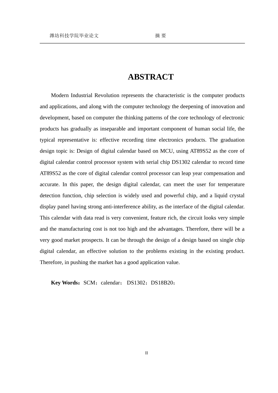 基于单片机的数字万年历设计_第3页