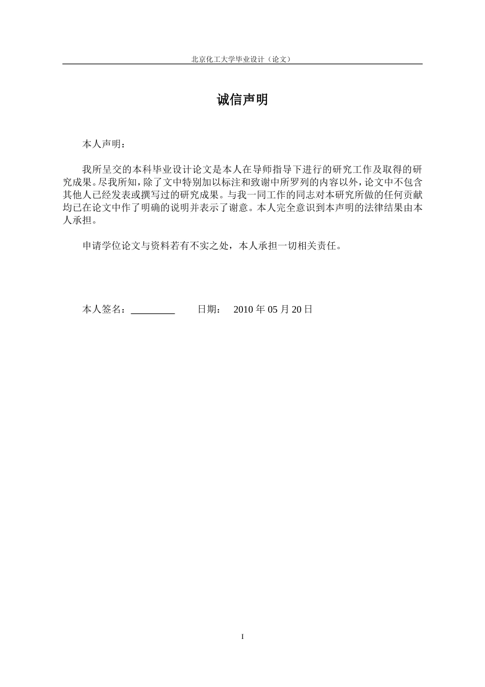 基于特征的图像匹配算法-毕业论文(含源代码)_第1页