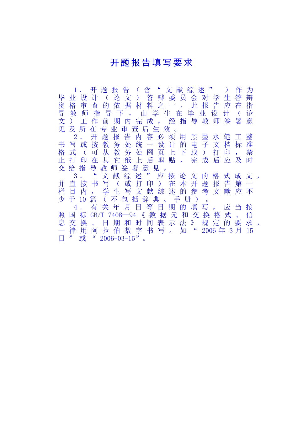 基于特征造型的圆拉刀设计开题报告_第3页