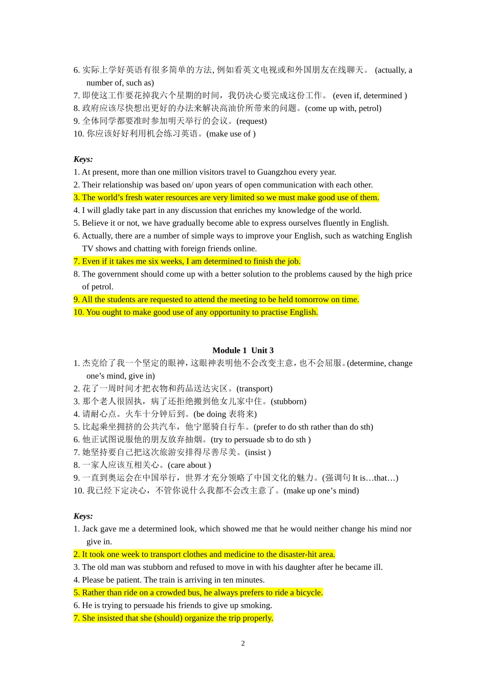 基础句型250句(含重点句型)_第2页