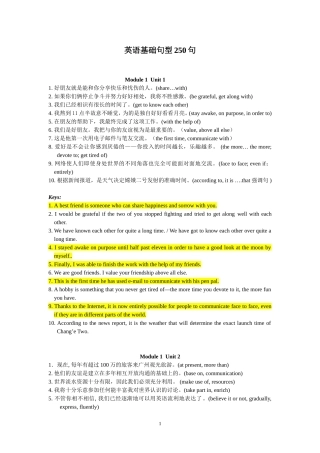 基础句型250句(含重点句型)