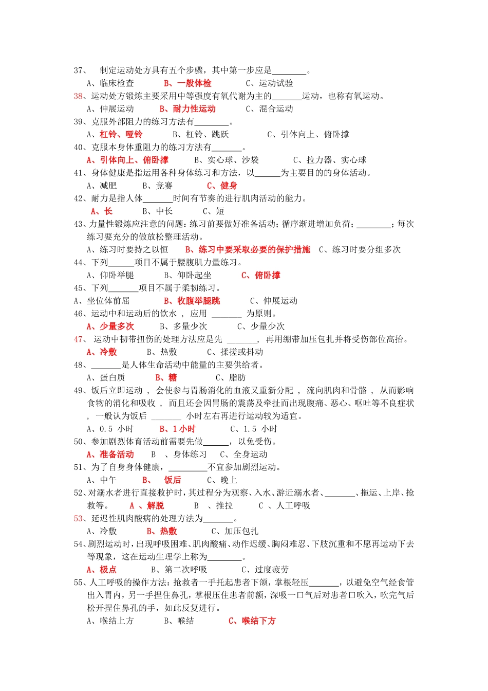 基础理论试题及答案(同名18751)_第3页