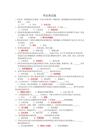 基础理论试题及答案(同名18751)