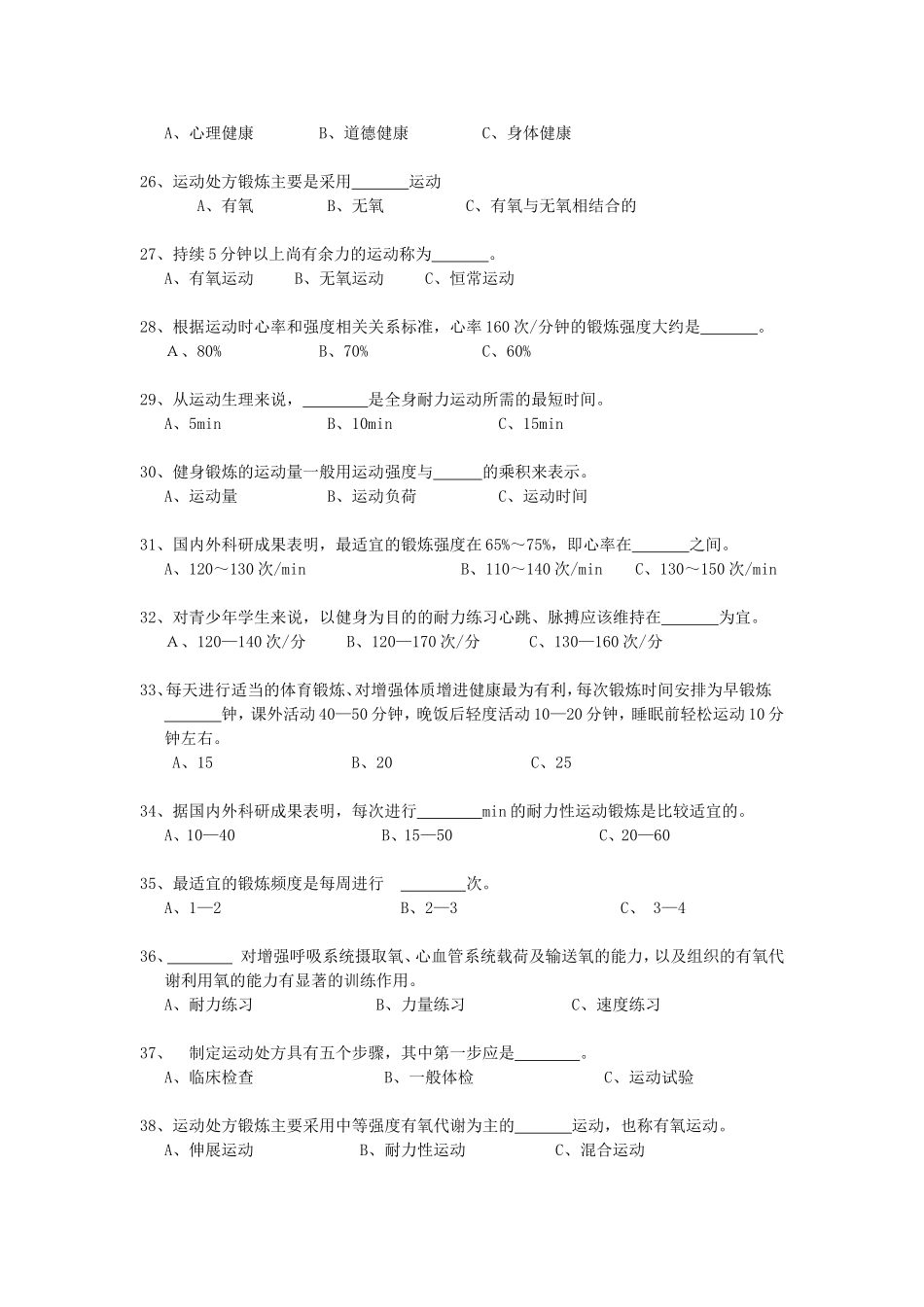 基础理论试题及答案_第3页