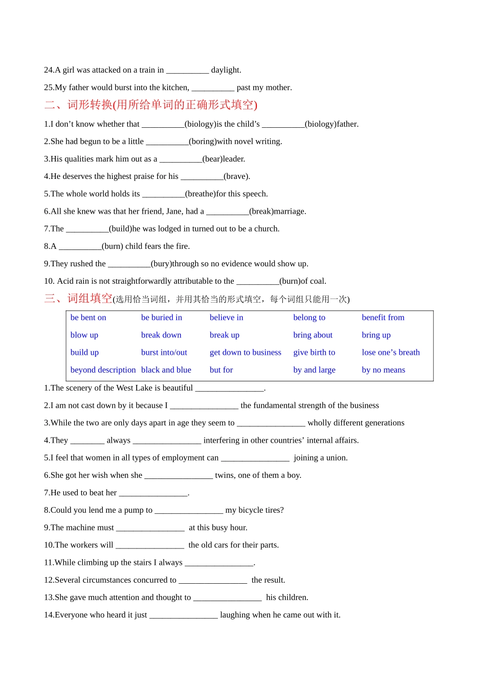 基础练习08-2019届江苏高考英语3500词汇复习与检测(原卷版)_第2页