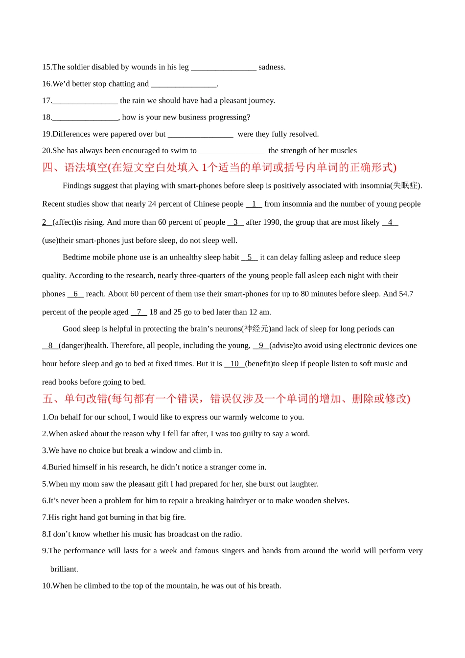 基础练习08-2019届江苏高考英语3500词汇复习与检测(原卷版)_第3页