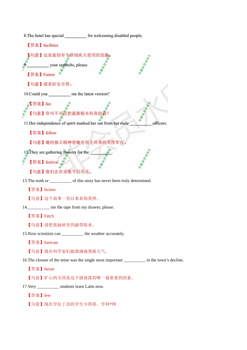 基础练习19-2019届江苏高考英语3500词汇复习与检测(解析版)_第2页