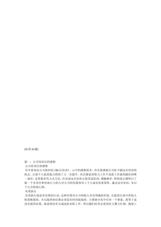 培训后的心得体会