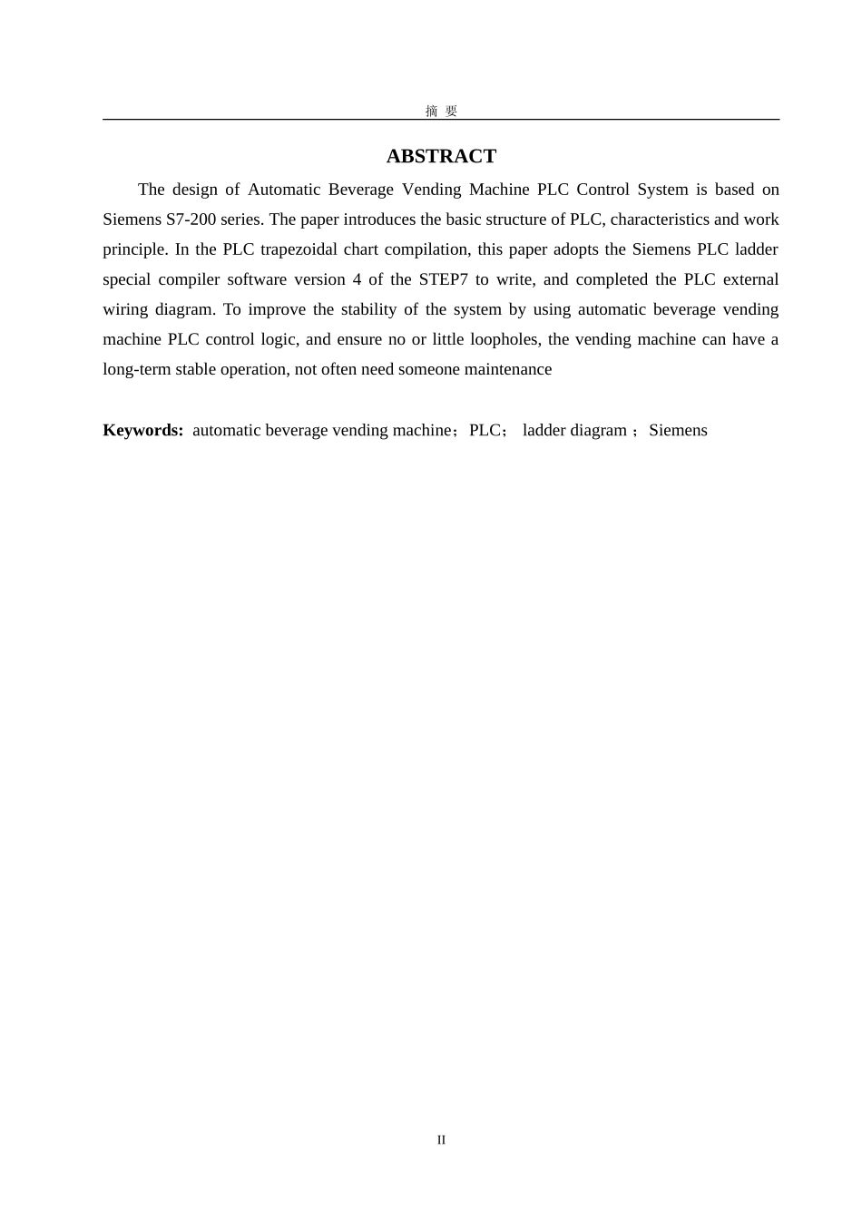基于西门子PLC的自动饮料售货机的控制系统的设计(DOC)_第3页
