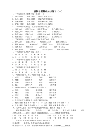 基础模块练习题和答案