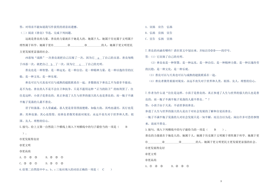 基础模块上下册第一单元测试题(带答案)_第3页