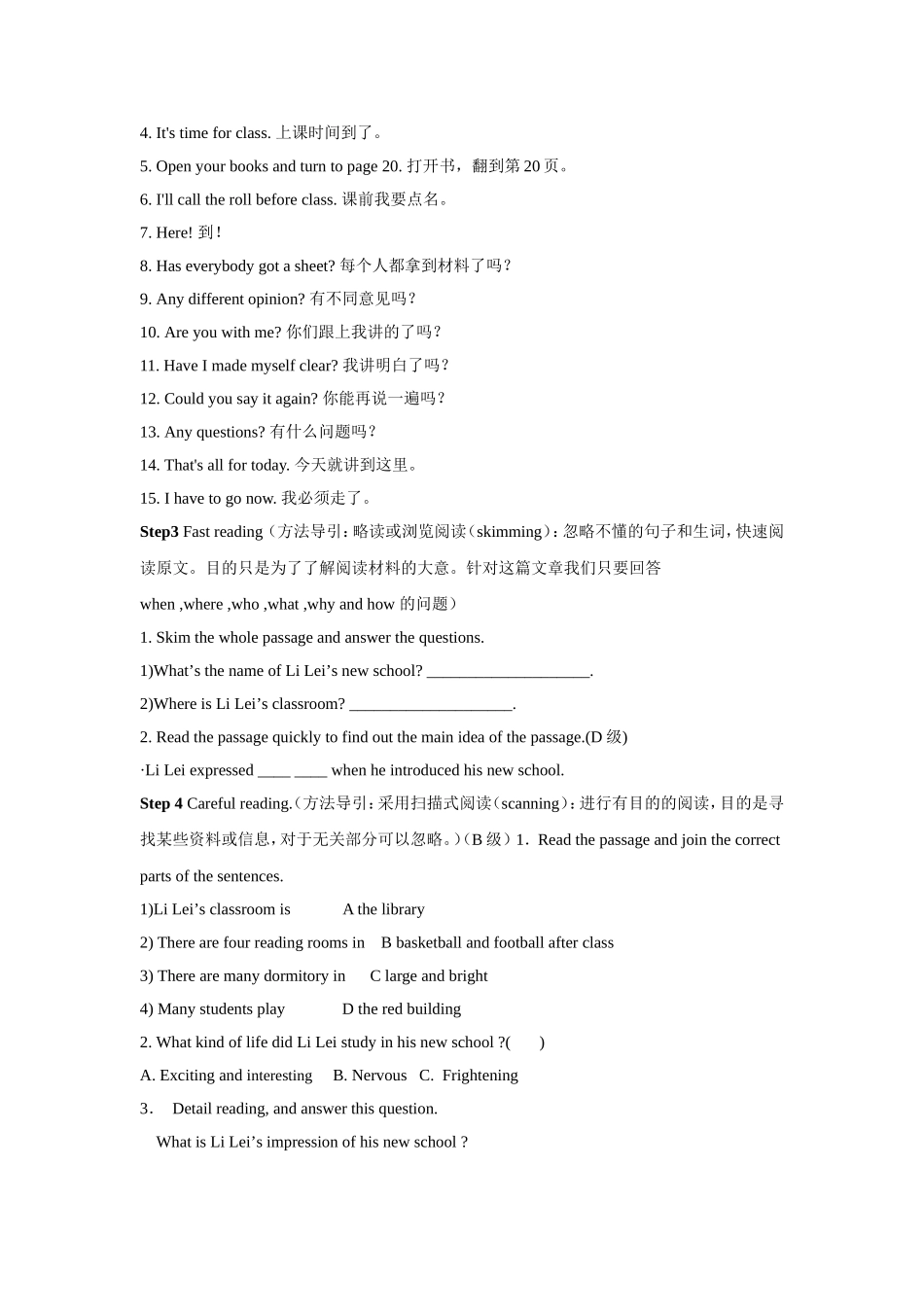 基础模块-英语-上册-教案全集_第2页