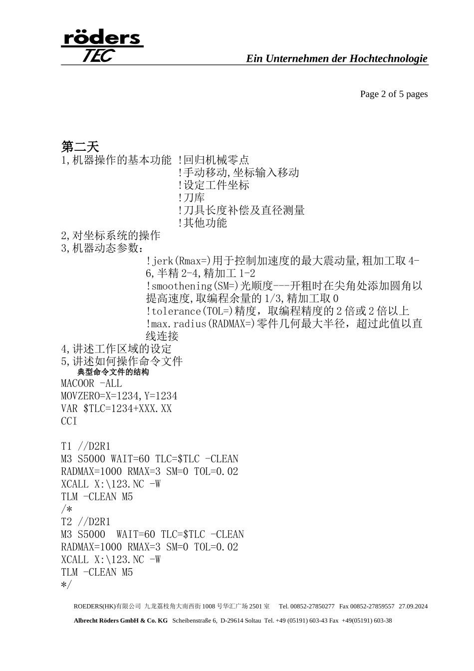 培训计划表5D_第2页
