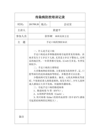 培训记录(同名18739)