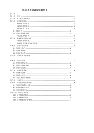 培训架构搭建