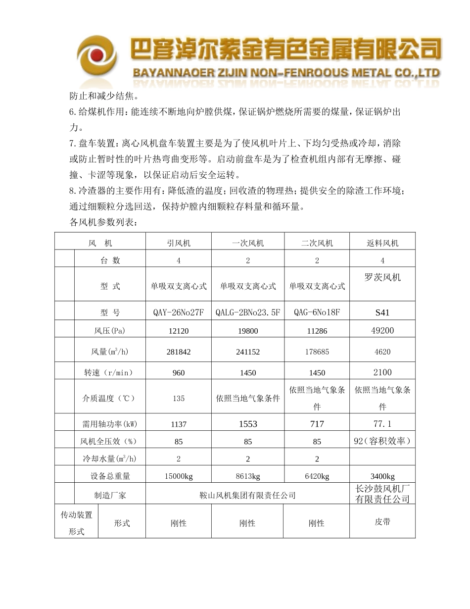 培训教材(刘喜明)1_第3页