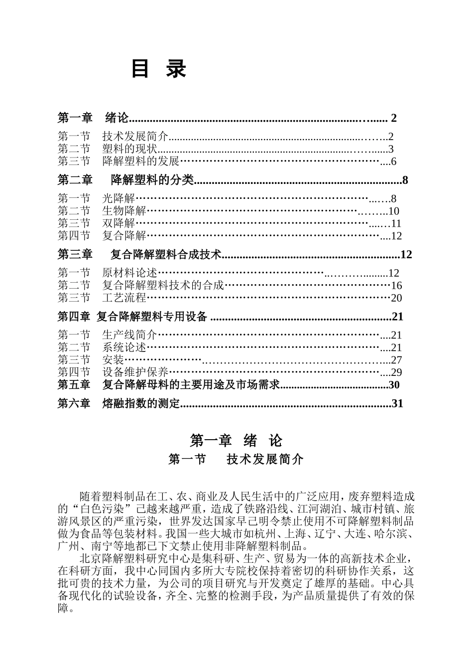 培训教材lg_第1页