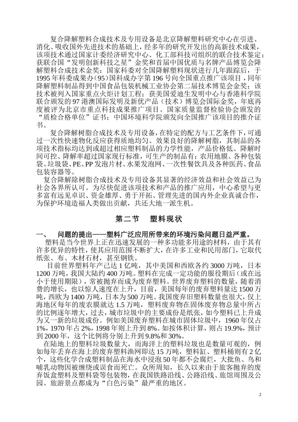 培训教材lg_第2页