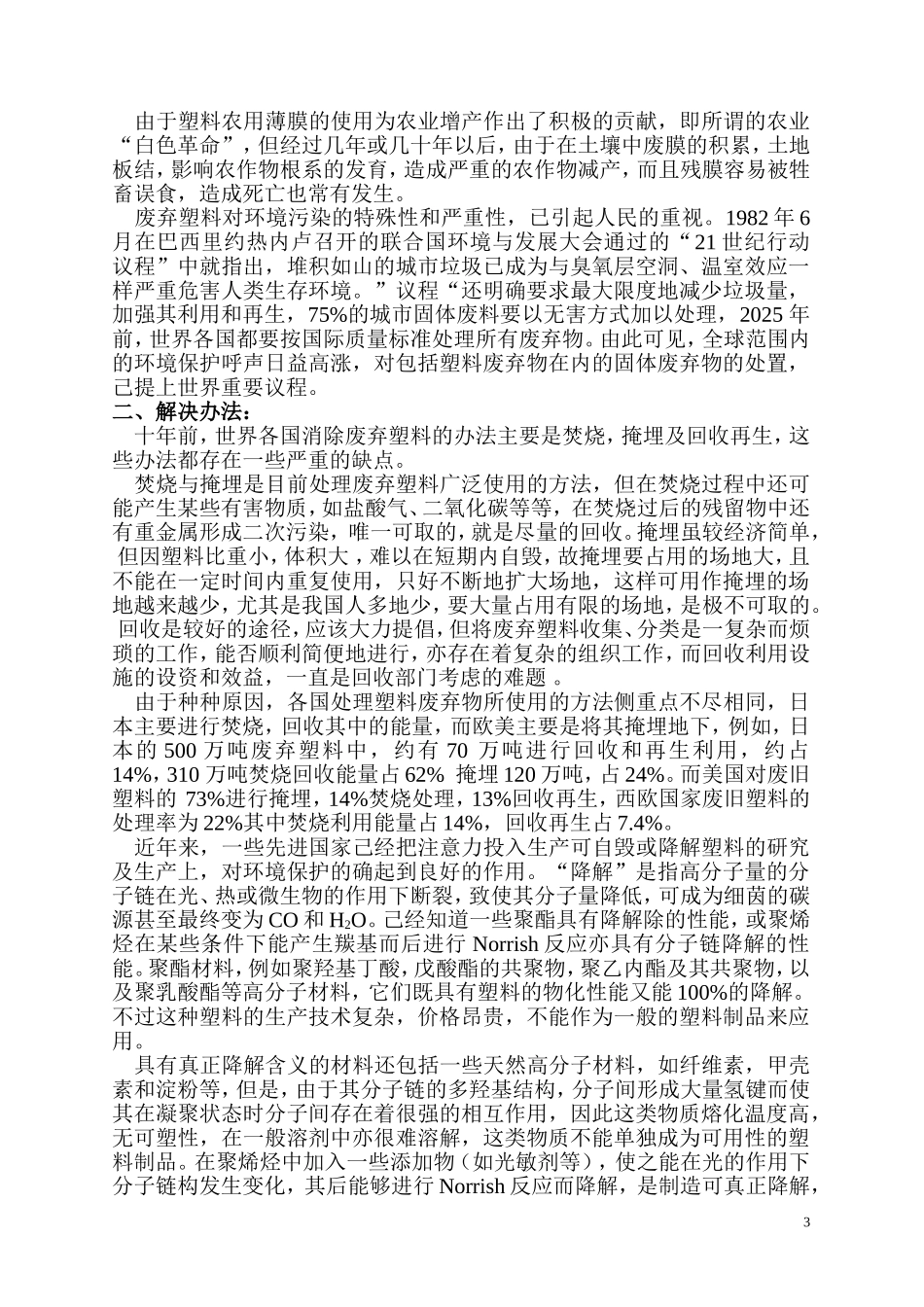 培训教材lg_第3页