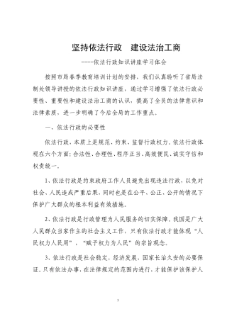 培训教育学习体会