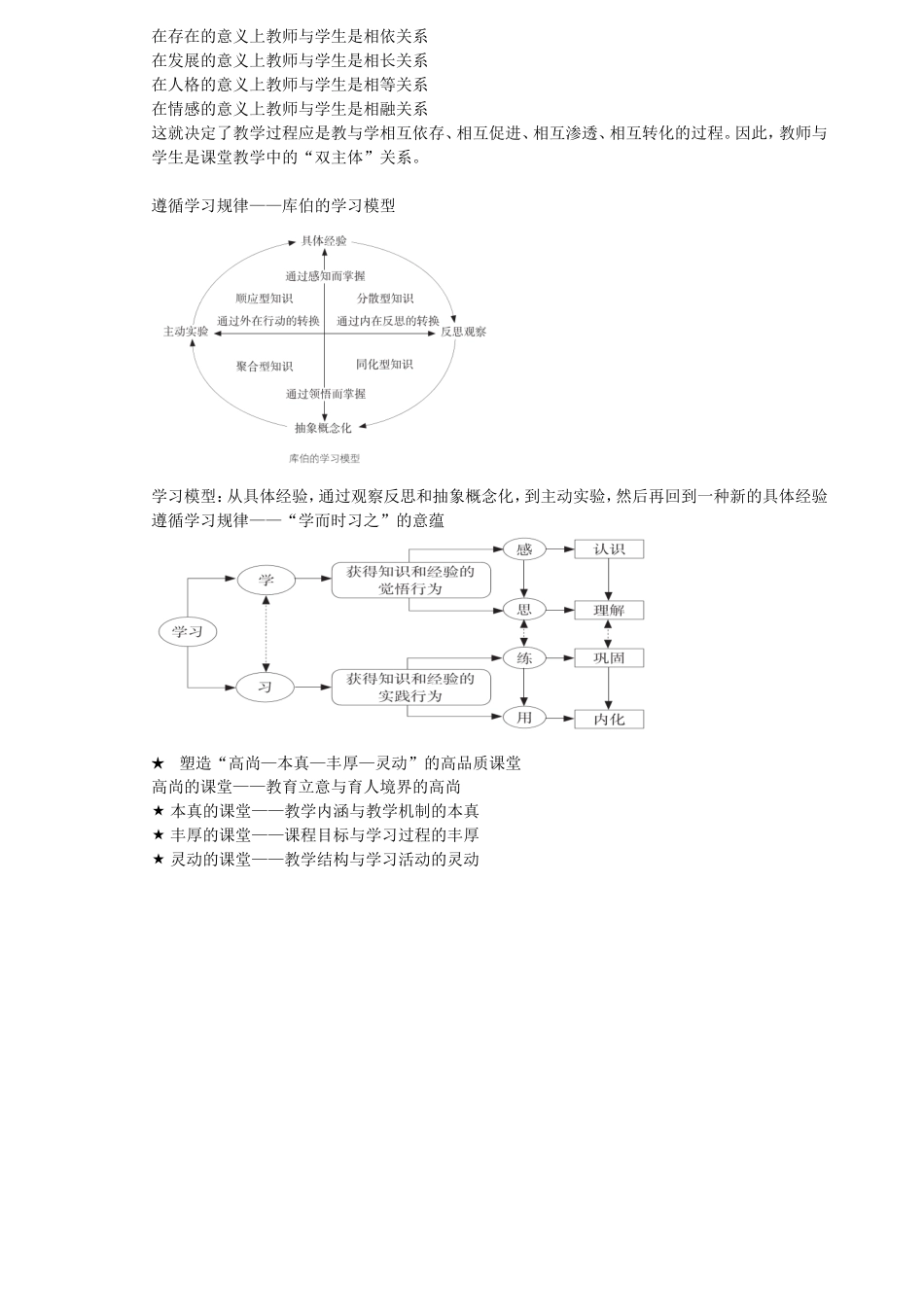 培训课程设计说明_第3页