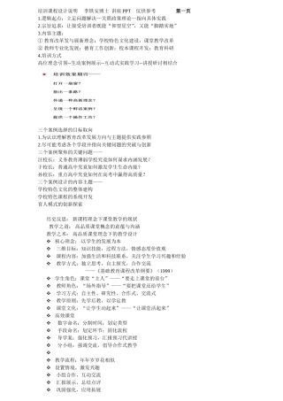 培训课程设计说明