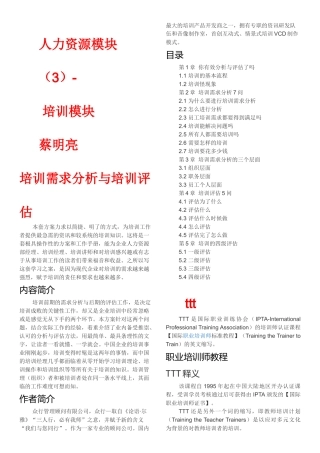 培训模块全解