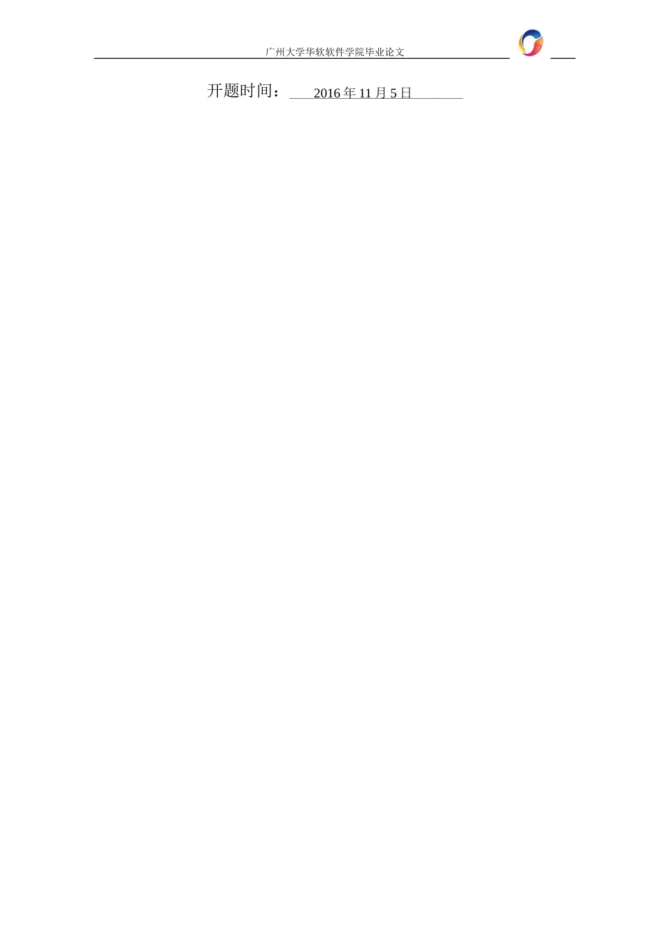 基于重心法的配送中心选址研究_第2页