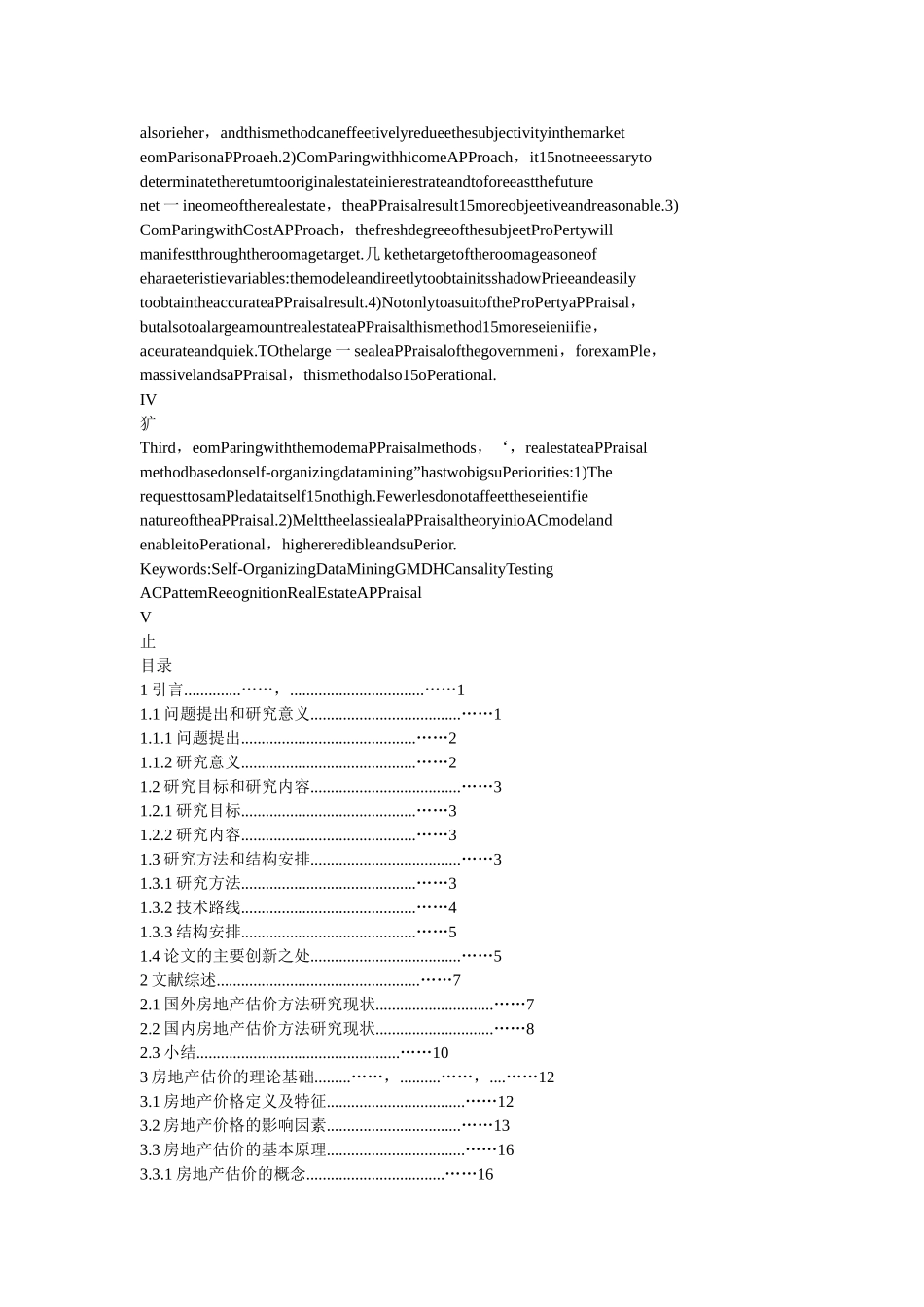基于自组织数据挖掘的房地产估价方法及应用研究_第3页