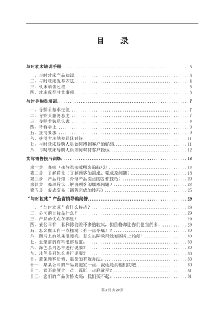 培训手册(同名15150)