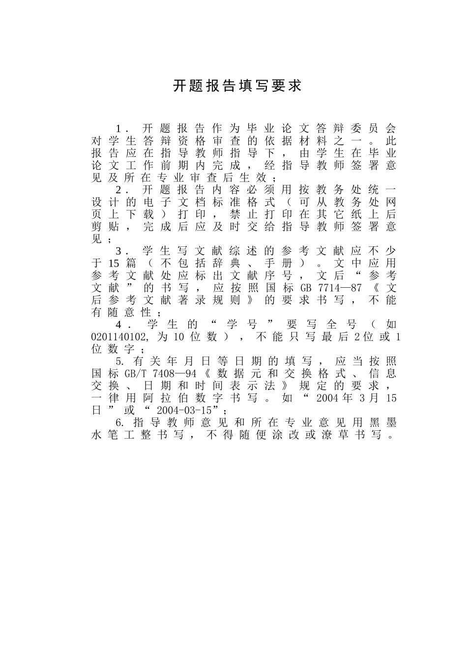 基于组态软件的温度测控研究_第3页