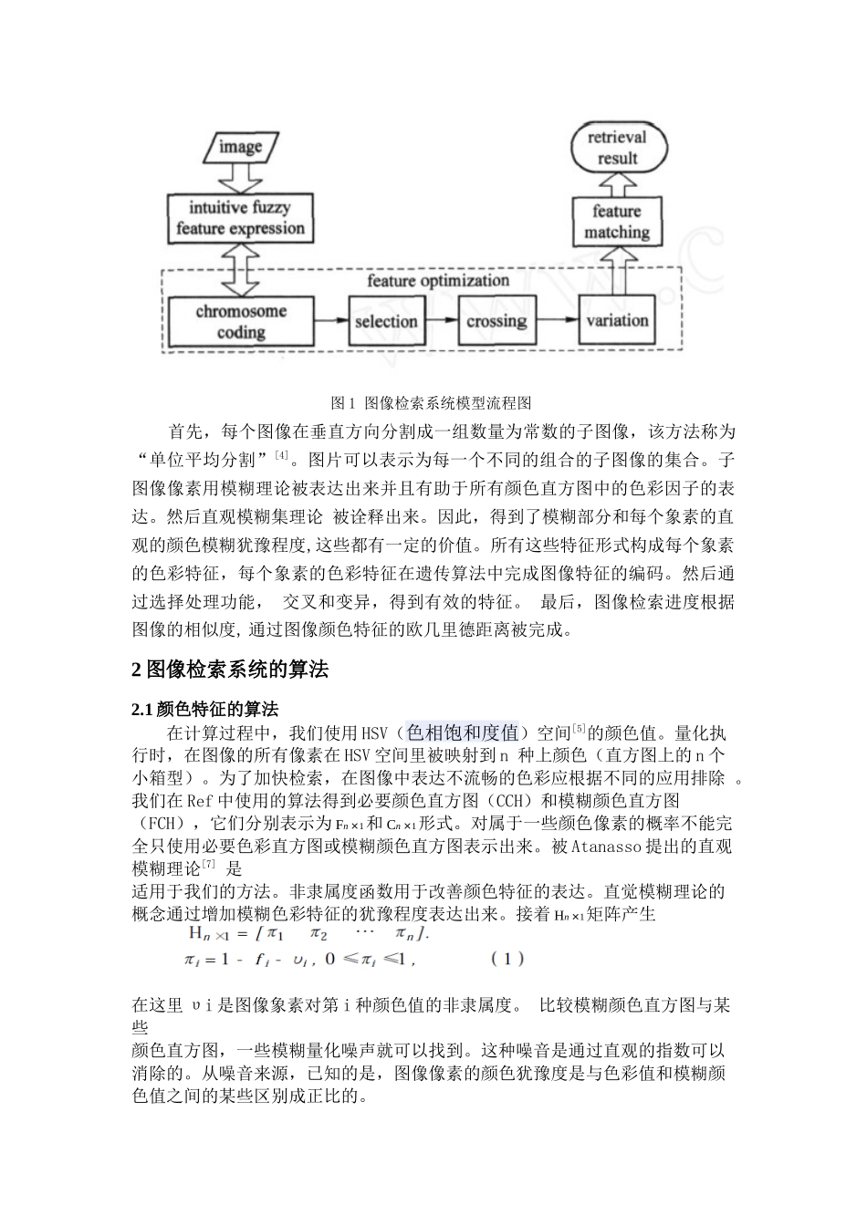 基与结合遗传算法结合的直觉模糊集的检索方法(英文翻译)_第2页