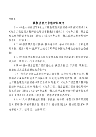培训相关用表(表格)
