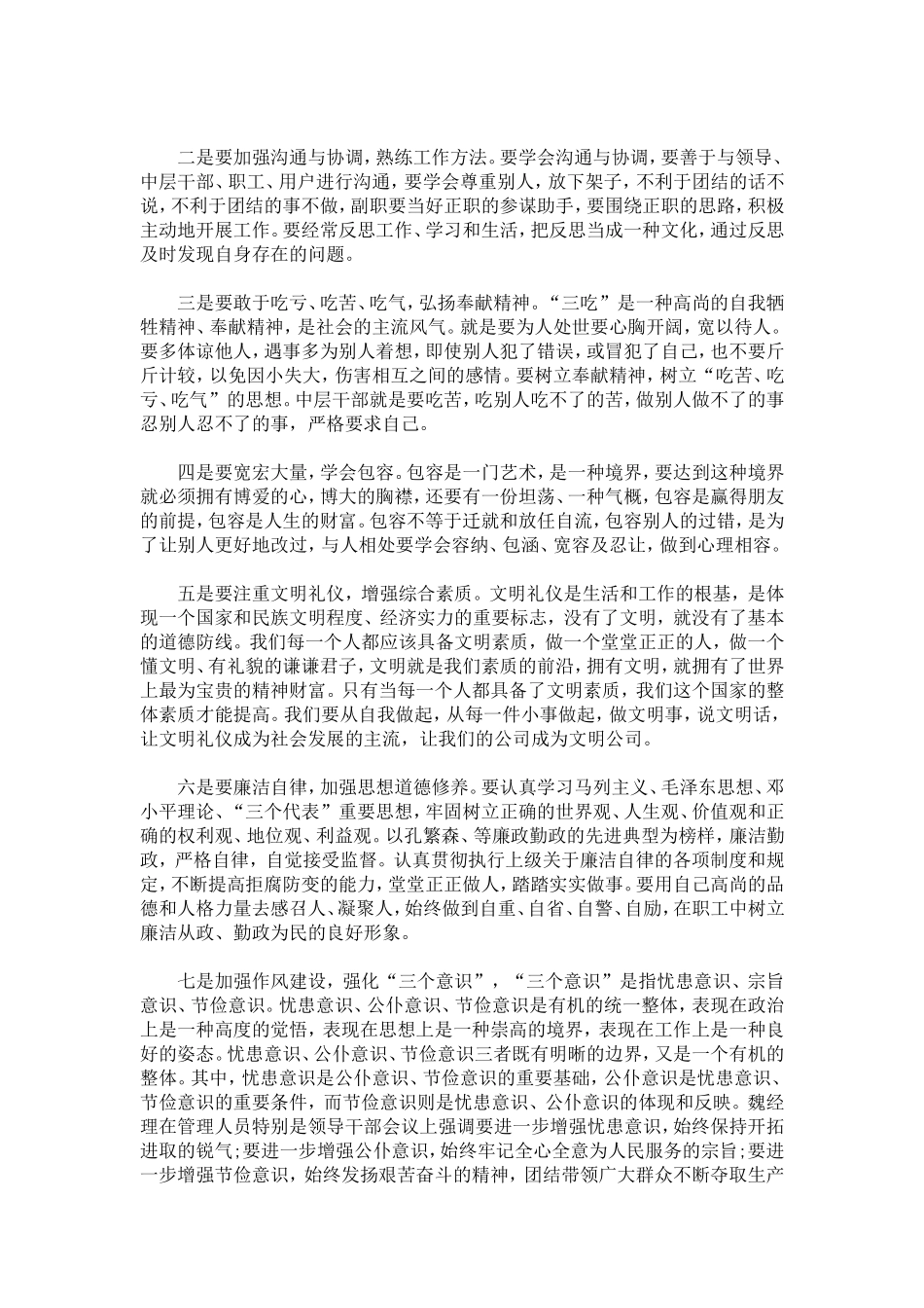 培训心得报告怎么写-心得体会模板_第3页