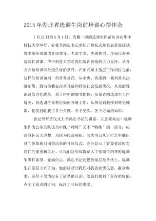 培训心得体会(余金灿)