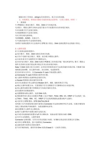 培训需要请教的问题(回答)