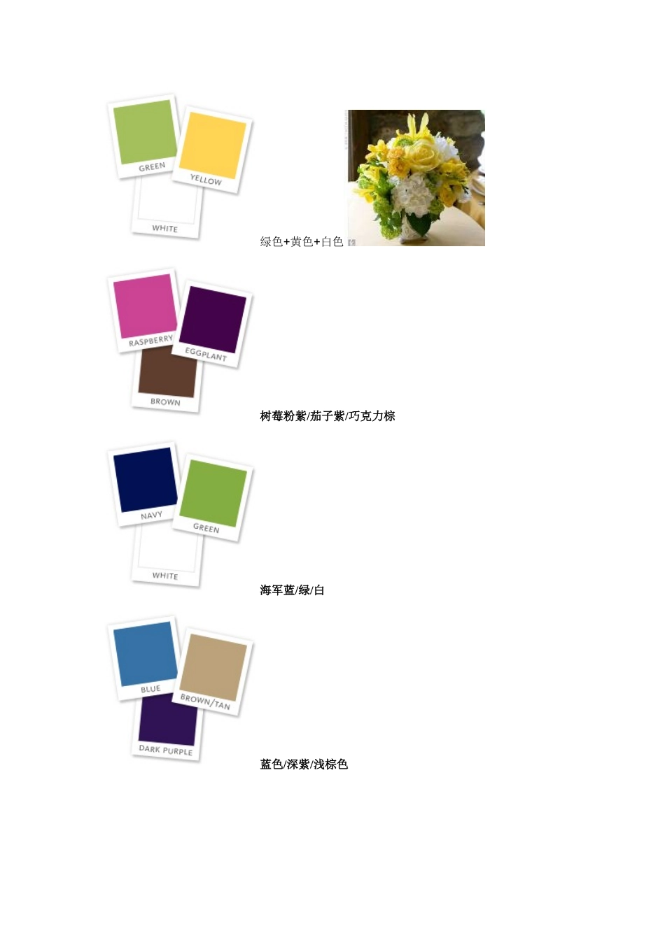 培训资料(色彩)_第3页