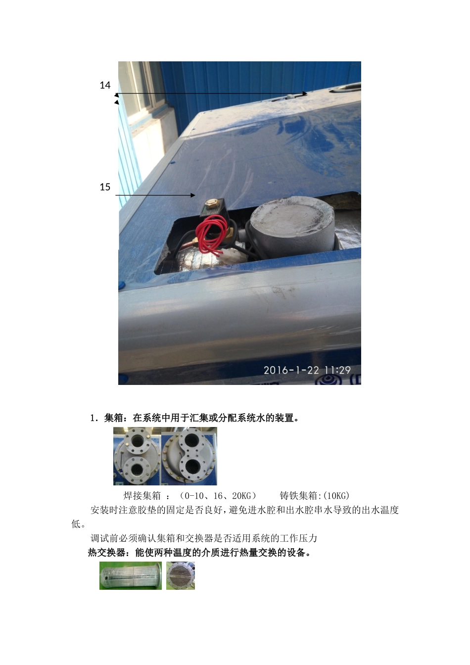 培训资料：真空燃气锅炉_第2页