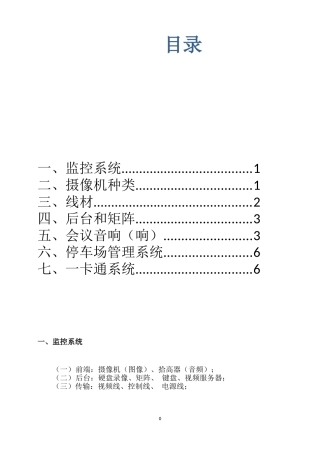 培训资料-文档
