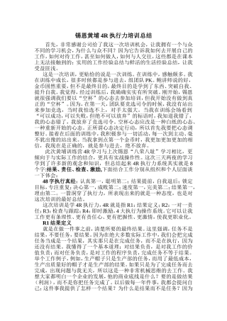 培训总结(同名6861)