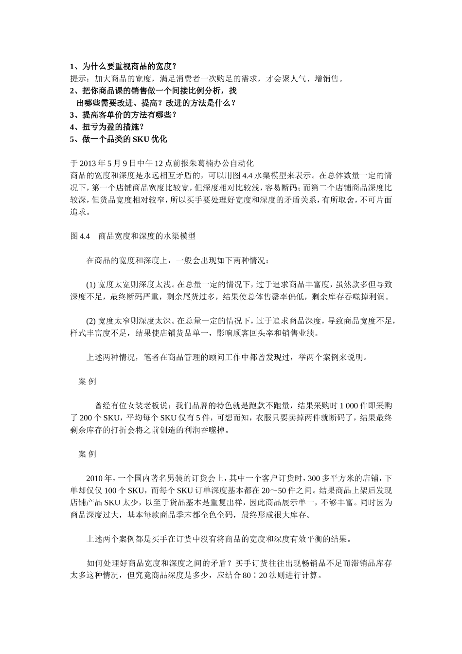 培训作业(同名192)_第1页