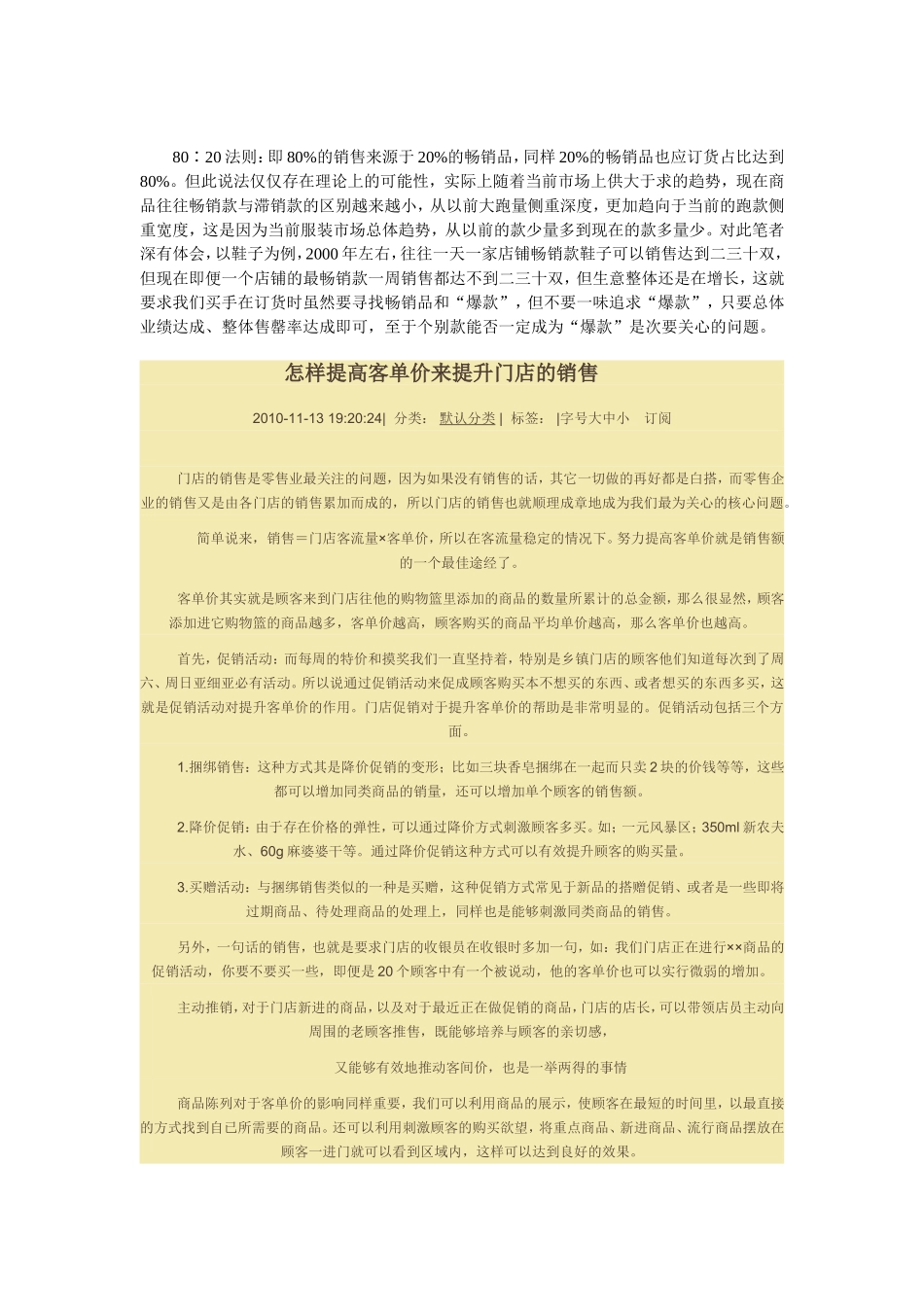 培训作业(同名192)_第2页