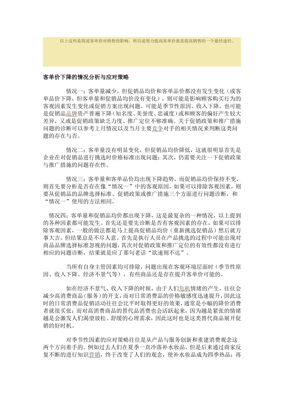 培训作业(同名192)_第3页