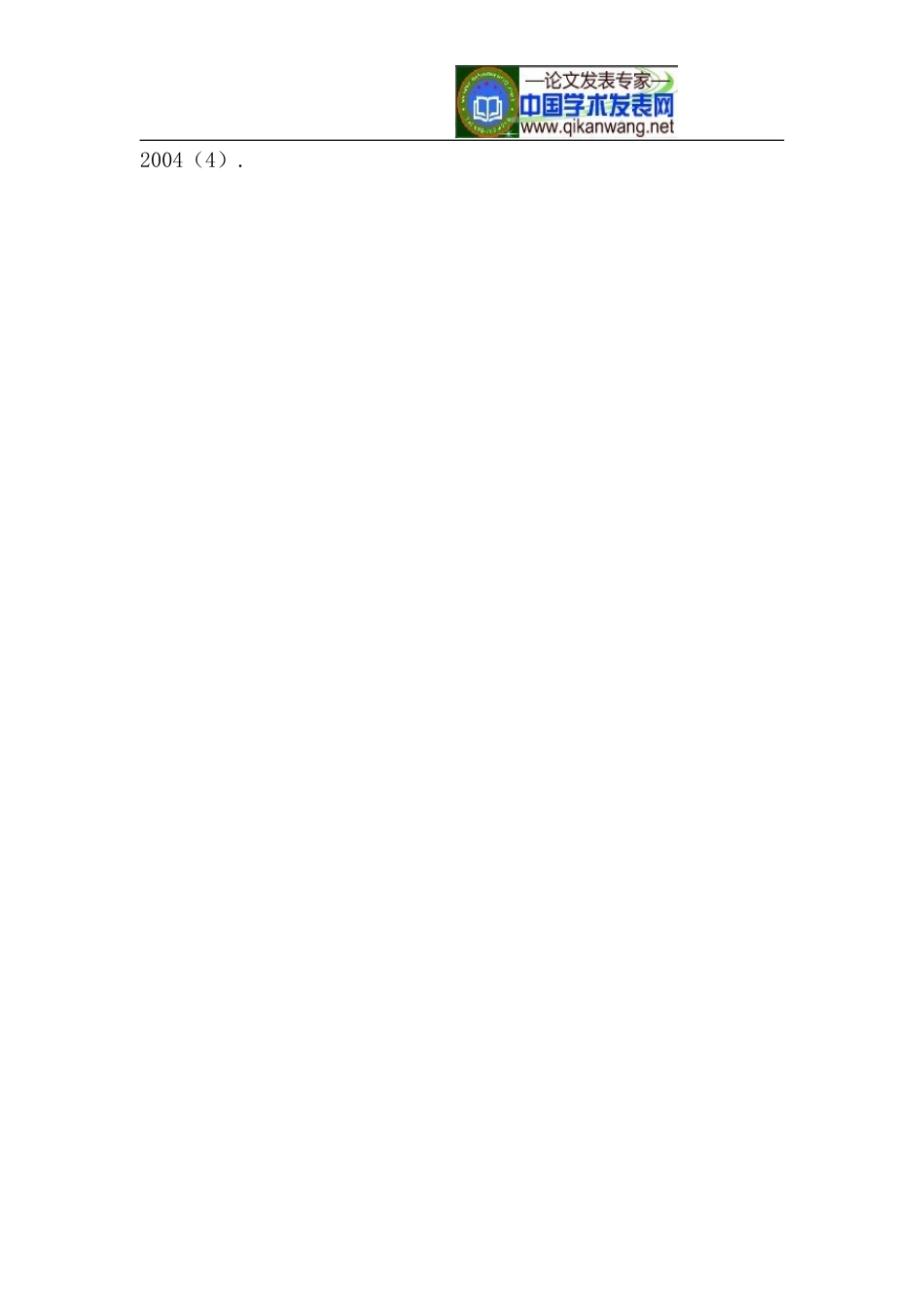 培养初中学生的体育意识和提高体育素质的有效策略_第3页