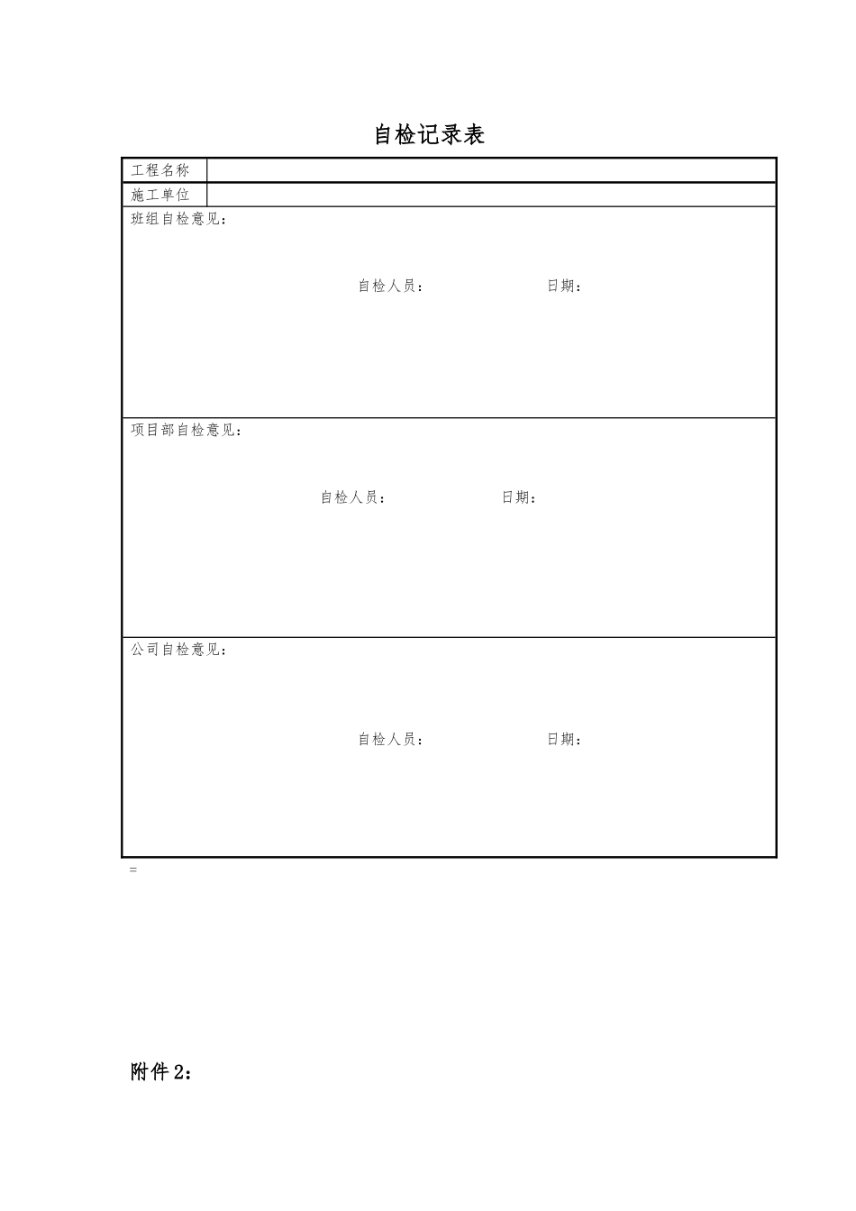 基础验槽业务流程图_第3页