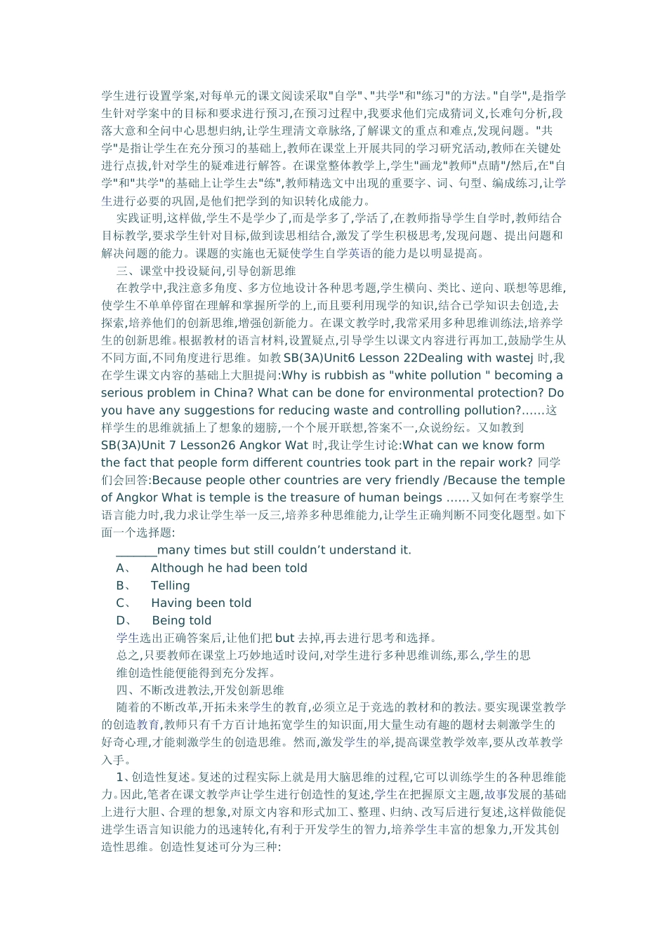 培养学生创新思维能力在英语教学中的几点体会_第2页