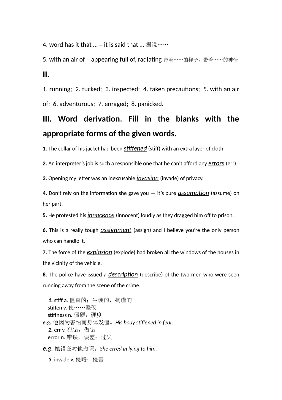 基础英语2(主编何兆熊)unit6-The-Diary-of-the-Unknown-Soldier课后练习答案_第3页